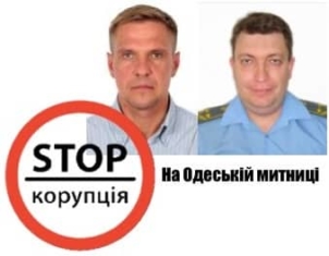 В САП повідомили про розслідування кримінального провадження по так званій «горіховій мафії»