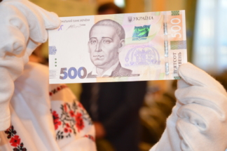 Гривня
