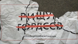 Харьков "Кто заказал Катю Гандзюк?"