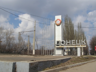 Донецк
