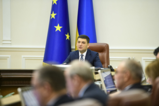 Гройсман