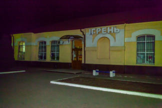 Днепр электричка