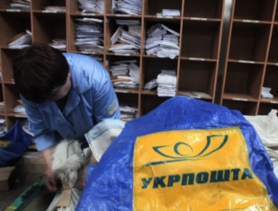 Укрпошта