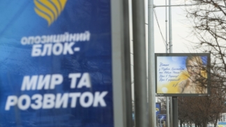 Украина в рейтинге недоверия к власти