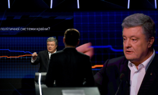 Порошенко