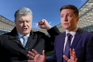 Порошенко Зеленский