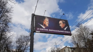 Порох Путин