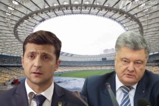 Порошенко Зеленский