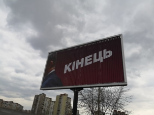 Порошенко конец