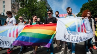 КиївПрайд