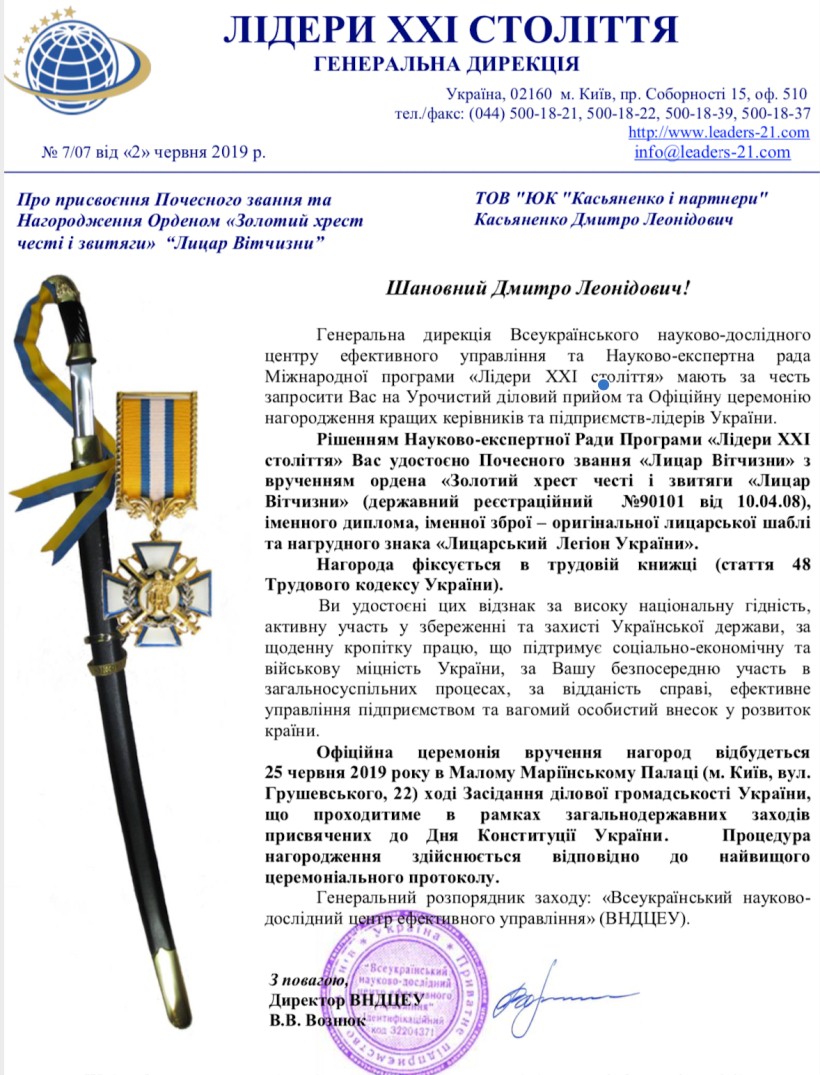 Адвокат Дмитрий Касьяненко