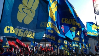 ВО "Свобода"