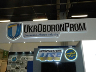 Укроборонпром