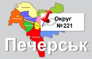 221 округ кандидати