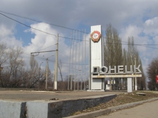 Донецк
