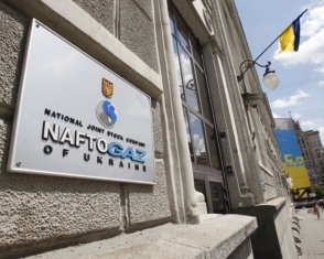 Нафтогаз