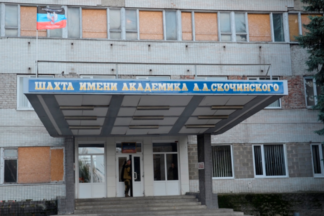 шахты имени Скочинского в Донецке