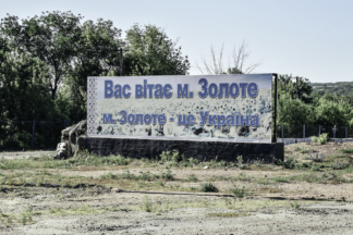 разведение войск в Золотом