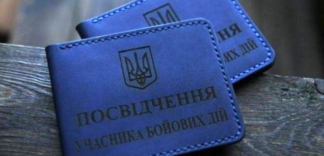 Що робити учаснику бойових дій