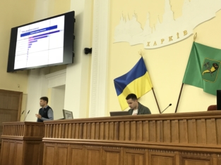 Харківська міська рада