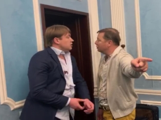 Ляшко и Герус