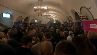 метро