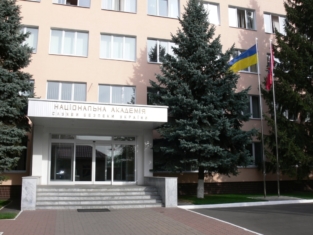 академия СБУ