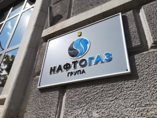 Нафтогаз