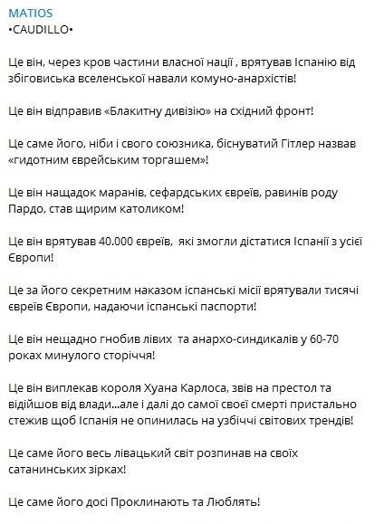 Матіос