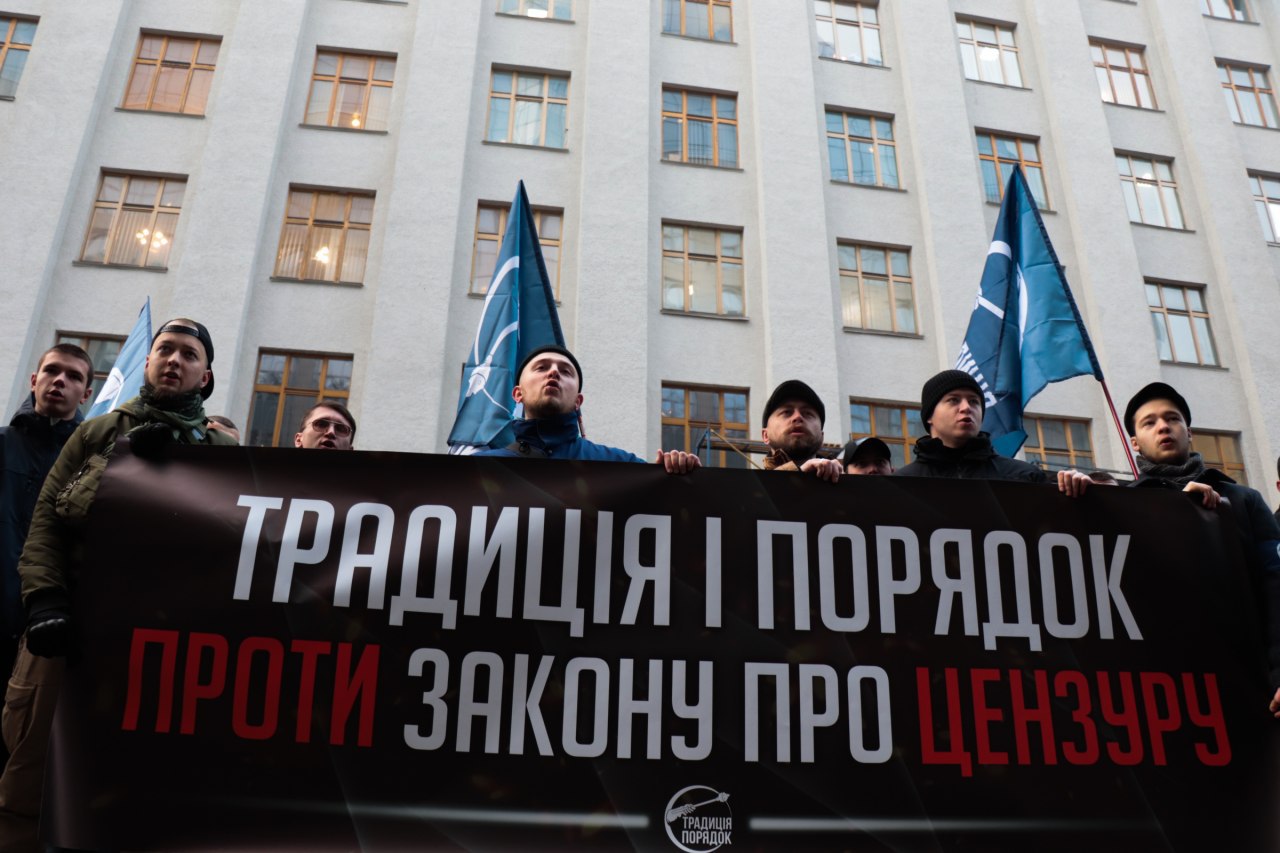 Традиція і Порядок