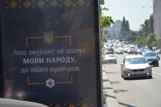 Вся реклама на украинском: сегодня вступил в силу новый закон