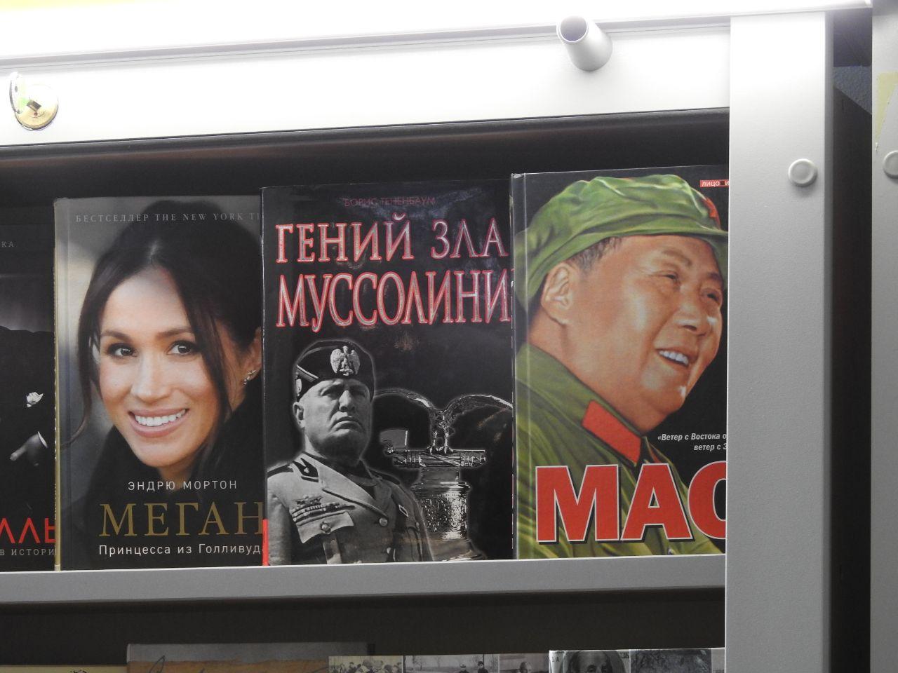 Беніто Муссоліні