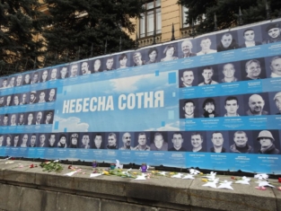 Небесна Сотня