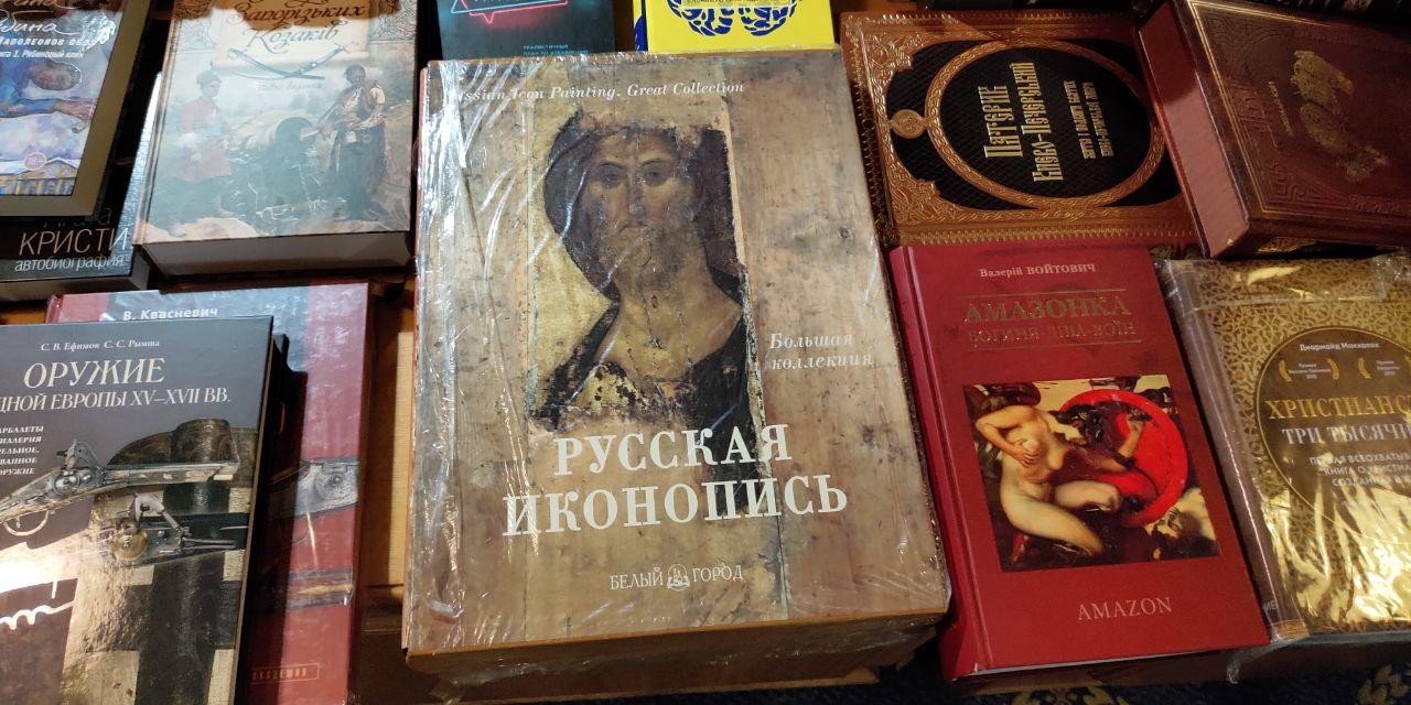 Русская Иконопись