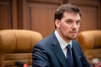 Гончарук