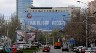 Донецк ДНР