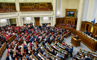 Верховная Рада