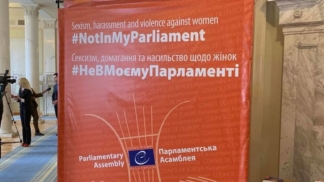 Рада