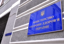 Для отримання яких ліків потрібен лише електронний рецепт: роз’яснення МОЗ МОЗ