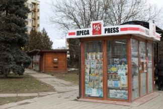 преса