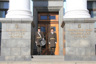 Міністерство Оборони