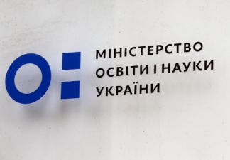 Міносвіти