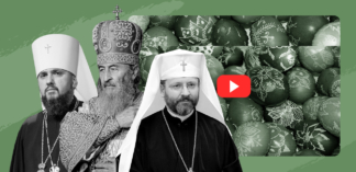 Пасха онлайн