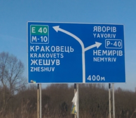 Краковець