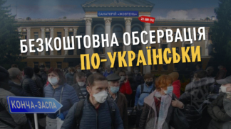 Нацкорпус