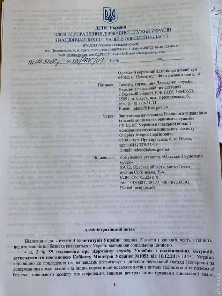 дснс