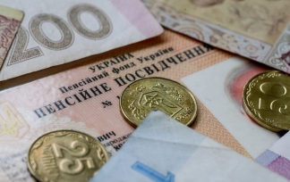 Пенсії