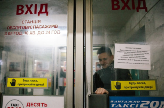 метро Киев