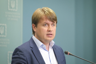 Герус