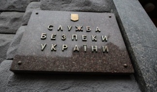 СБУ